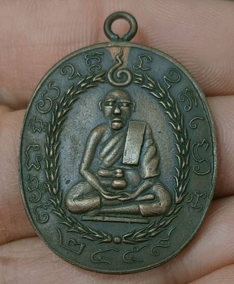 เหรียญเก่าๆ รูปที่ 11