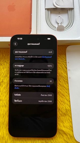 iPhone 17 ProMax-ส้มใหม่มากห่อมาทั่งเครื่องเลย รูปที่ 14