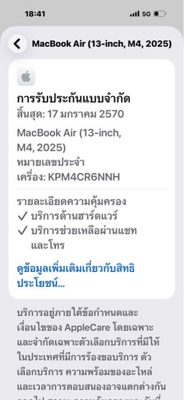 MacBook Air M4-13นิ้ว ใหม่มากประกัน0เยอะมาก รูปที่ 16