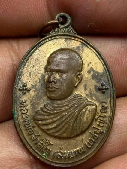 หลวงพ่อสาลีโขปี14 เนื้อนวโลหะ ปลุกเสกพิธีใหญ่  เปิดครับ