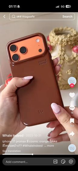 Hagen case with magnetic-Whale indeed iPhone 17pro series (มือสอง) รูปที่ 5