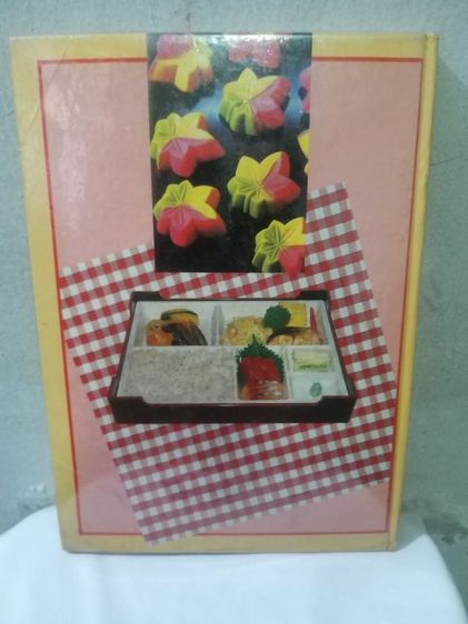 ตำราอาหารญี่ปุ่น โดย จารุวรรณ นพพรรค์ รูปที่ 2