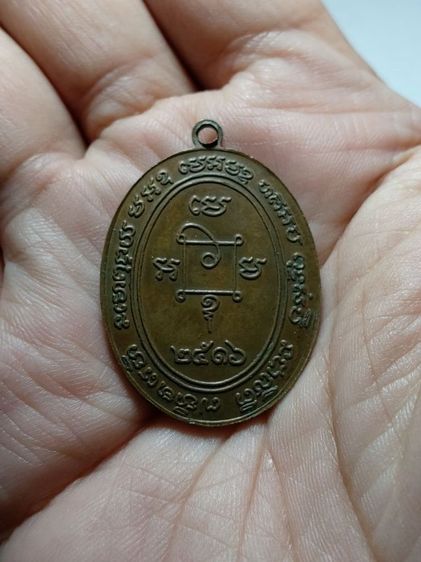เหรียญหลวงพ่อแดง วัดเขาบันไดอิฐ  รูปที่ 2