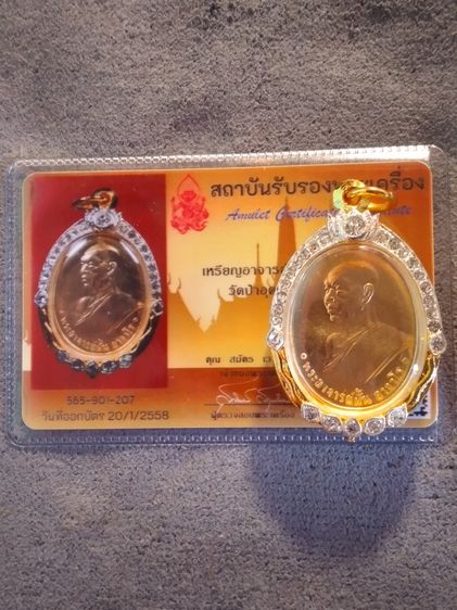 หลวงปู่ฝั้นรุ่นแรก