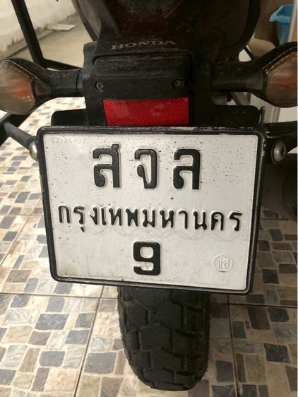 ทะเบียน 9กทม