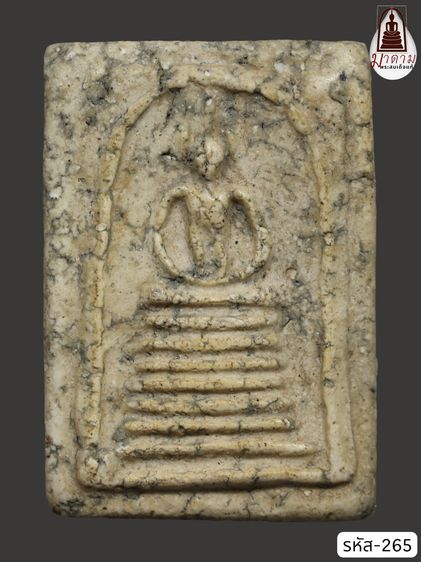 รหัส 265- พระสมเด็จเกศไชโย 7 ชั้น วัดระฆังโฆสิตาราม สภาพสวยสมบูรณ์ มวลสารชัดเจน รับประกันตรงปกตามรูปภาพค่ะ จากหีบโบราณ” โทร 0933253888