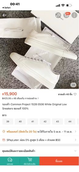 Common Projects Achilles Low Sneakers เบอร์40 รูปที่ 7