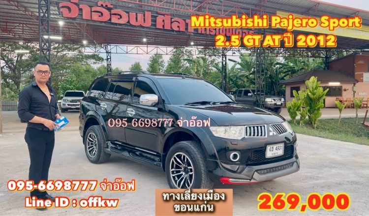 รถ Mitsubishi Pajero Sport 2.5 GT สี ดำ