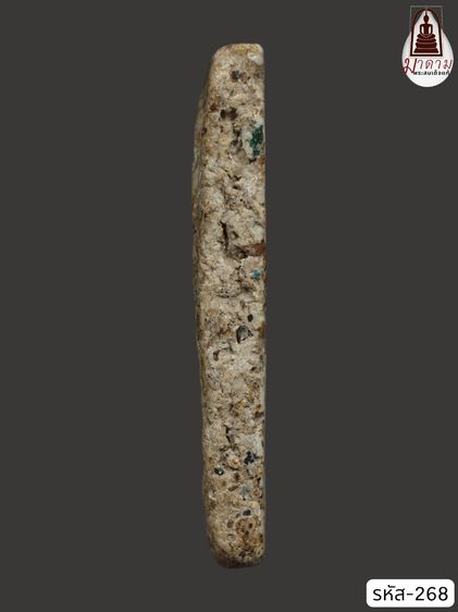 รหัส 268 - พระสมเด็จพิมพ์เส้นด้าย วัดระฆังโฆสิตาราม สภาพสวยสมบูรณ์ มวลสารชัดเจน รับประกันตรงปกตามรูปภาพค่ะ จากหีบโบราณ” โทร 0933253888 รูปที่ 4