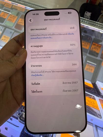 iphone 16 pro max อฝแบต93 สวยครบกล่อง รูปที่ 7
