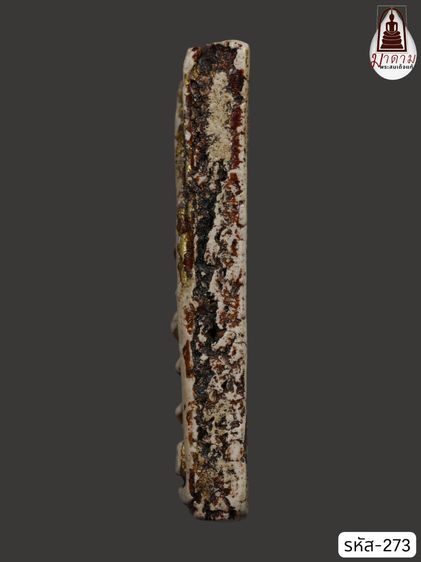 รหัส 273 -พระสมเด็จพิมพ์ใหญ่ ลัญจกร ร.4 วัดระฆังโฆสิตาราม สภาพสวยสมบูรณ์ มวลสารชัดเจน รับประกันตรงปกตามรูปภาพค่ะ จากหีบโบราณ” โทร 0933253888 รูปที่ 4