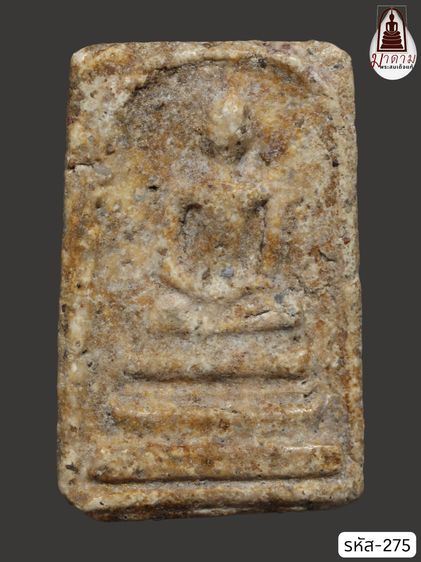 รหัส 275 - พระสมเด็จพิมพ์ใหญ่ วัดระฆังโฆสิตาราม สภาพสวยสมบูรณ์ มวลสารชัดเจน รับประกันตรงปกตามรูปภาพค่ะ จากหีบโบราณ” โทร 0933253888