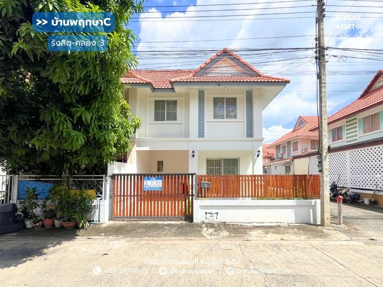 บ้านพฤกษาC รังสิต-คลอง3 (หลังมุม ขนาด 24 ตร.ว.) คลองสาม คลองหลวง ปทุมธานี 