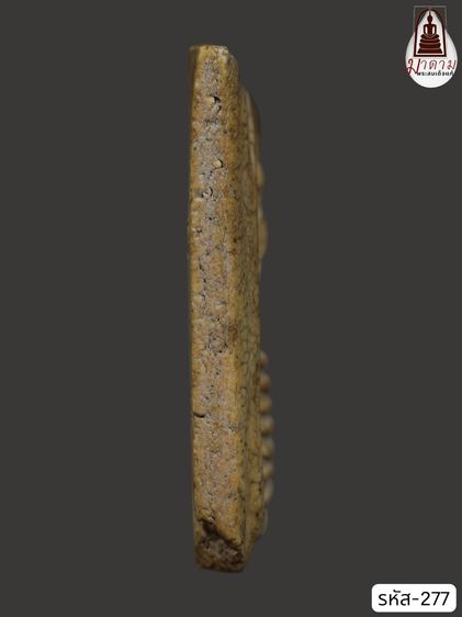 รหัส 277 - พระสมเด็จเกศไชโย 7 ชั้น วัดระฆังโฆสิตาราม สภาพสวยสมบูรณ์ มวลสารชัดเจน รับประกันตรงปกตามรูปภาพค่ะ จากหีบโบราณ” โทร 0933253888 รูปที่ 3