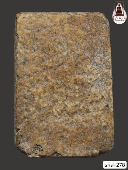 รหัส 278 - พระสมเด็จพิมพ์ใหญ่ วัดระฆังโฆสิตาราม สภาพสวยสมบูรณ์ มวลสารชัดเจน รับประกันตรงปกตามรูปภาพค่ะ จากหีบโบราณ” โทร 0933253888 รูปที่ 2