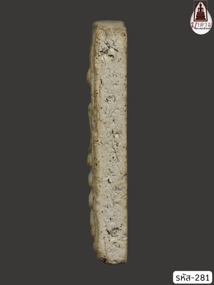 รหัส 281 - พระสมเด็จพิมพ์เส้นด้าย วัดระฆังโฆสิตาราม สภาพสวยสมบูรณ์ มวลสารชัดเจน รับประกันตรงปกตามรูปภาพค่ะ จากหีบโบราณ” โทร 0933253888 รูปที่ 4