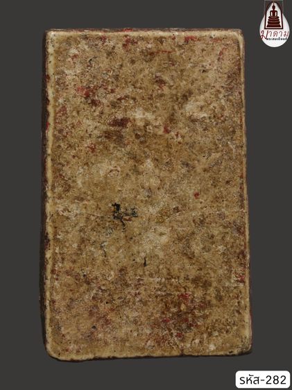 รหัส 282 - พระสมเด็จพิมพ์ใหญ่ วัดระฆังโฆสิตาราม สภาพสวยสมบูรณ์ มวลสารชัดเจน รับประกันตรงปกตามรูปภาพค่ะ จากหีบโบราณ” โทร 0933253888 รูปที่ 2