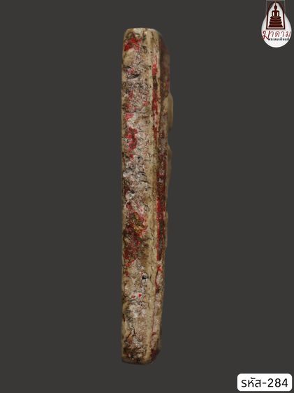 รหัส 284 - พระสมเด็จพิมพ์ใหญ่ วัดระฆังโฆสิตาราม สภาพสวยสมบูรณ์ มวลสารชัดเจน รับประกันตรงปกตามรูปภาพค่ะ จากหีบโบราณ” โทร 0933253888 รูปที่ 3