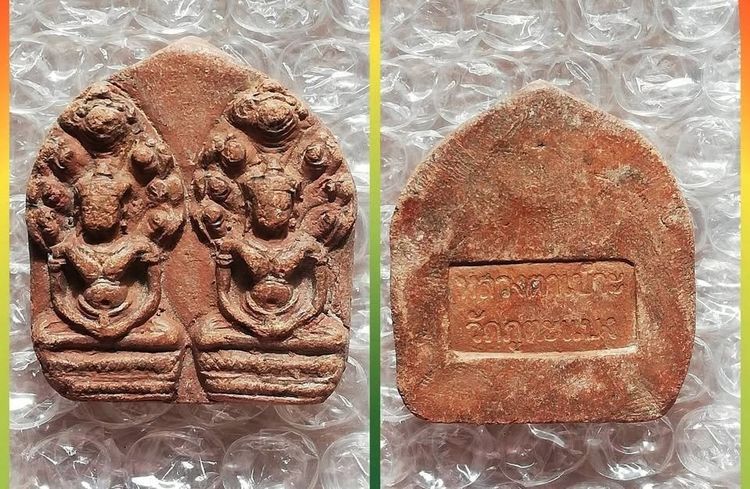 พระนางพญา นาคปรกคู่ พระสิกขี ยอดขุนพลหริภุญชัย ปู่เจ้าสมิงพราย (ใหญ่พิเศษ) รูปที่ 4