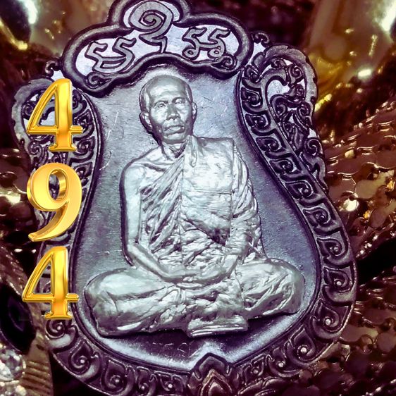 เหรียญเปิดโลกรวย รุ่นแรก ✨ พระอาจารย์อภิสิทธิ์ เจ้าอาวาสวัดอุมังคละนาเรียง จ.กาฬสินธุ์ รูปที่ 2