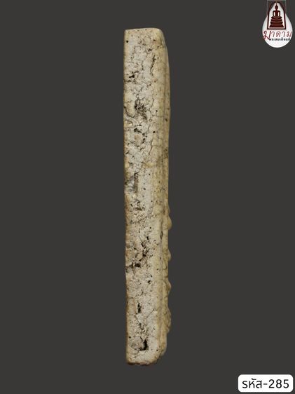 รหัส 285 - พระสมเด็จพิมพ์ปรกโพธิ์ วัดระฆังโฆสิตาราม สภาพสวยสมบูรณ์ มวลสารชัดเจน รับประกันตรงปกตามรูปภาพค่ะ จากหีบโบราณ” โทร 0933253888 รูปที่ 3