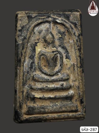 รหัส 287 - พระสมเด็จพิมพ์ใหญ่ วัดระฆังโฆสิตาราม สภาพสวยสมบูรณ์ มวลสารชัดเจน รับประกันตรงปกตามรูปภาพค่ะ จากหีบโบราณ” โทร 0933253888