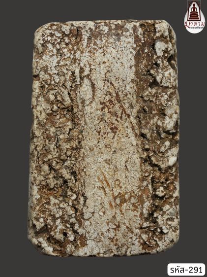 รหัส 291 - พระสมเด็จพิมพ์ใหญ่ วัดระฆังโฆสิตาราม สภาพสวยสมบูรณ์ มวลสารชัดเจน รับประกันตรงปกตามรูปภาพค่ะ จากหีบโบราณ” โทร 0933253888 รูปที่ 2