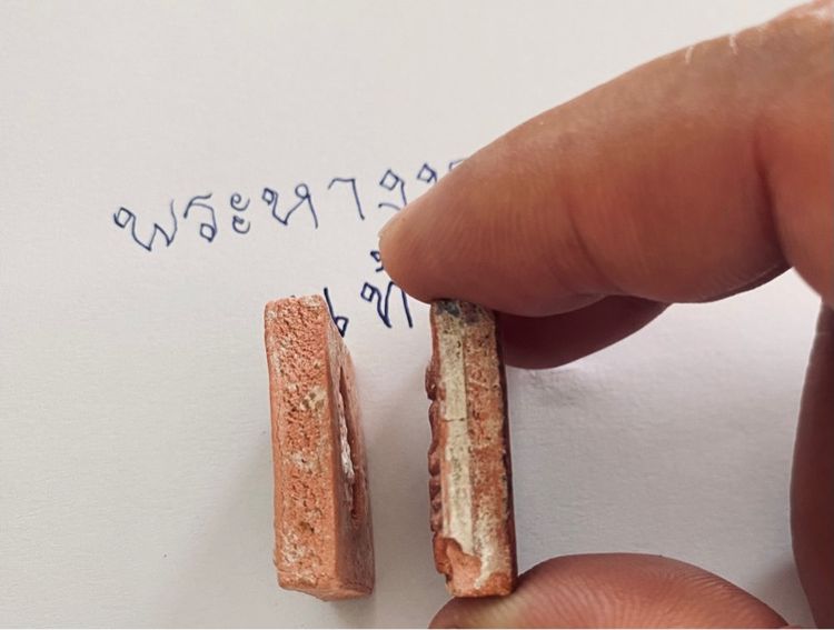 พระหางหมากแท้ รูปที่ 4