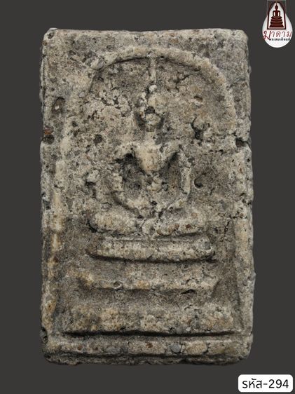 รหัส 294 - พระสมเด็จพิมพ์ใหญ่ วัดระฆังโฆสิตาราม สภาพสวยสมบูรณ์ มวลสารชัดเจน รับประกันตรงปกตามรูปภาพค่ะ จากหีบโบราณ” โทร 0933253888