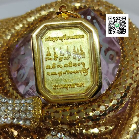 เหรียญหล่อมหาชนวนมวลสารอุดว่านตะกรุดเงิน หลวงปู่ศิลา สิริจันโท รูปที่ 7