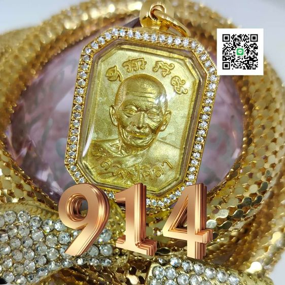 เหรียญหล่อมหาชนวนมวลสารอุดว่านตะกรุดเงิน หลวงปู่ศิลา สิริจันโท รูปที่ 5