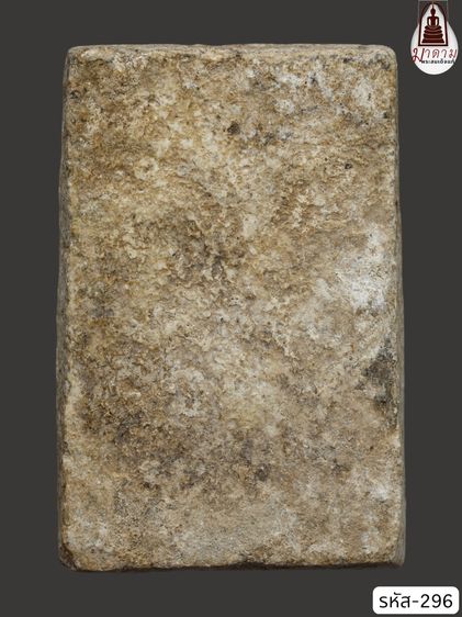 รหัส 296 - พระสมเด็จพิมพ์เส้นด้าย วัดระฆังโฆสิตาราม สภาพสวยสมบูรณ์ มวลสารชัดเจน รับประกันตรงปกตามรูปภาพค่ะ จากหีบโบราณ” โทร 0933253888 รูปที่ 2