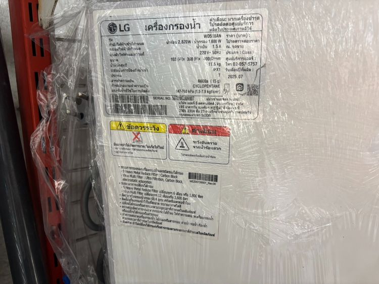 เครื่องกรองน้ำ เครื่องน้ำทำน้ำเย็นในตัว รูปที่ 4