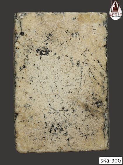 รหัส 300 - พระสมเด็จเกศไชโย 7 ชั้น วัดระฆังโฆสิตาราม สภาพสวยสมบูรณ์ มวลสารชัดเจน รับประกันตรงปกตามรูปภาพค่ะ จากหีบโบราณ” โทร 0933253888 รูปที่ 2