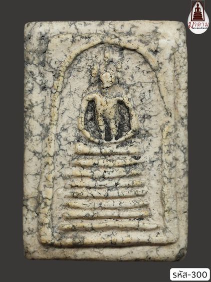 รหัส 300 - พระสมเด็จเกศไชโย 7 ชั้น วัดระฆังโฆสิตาราม สภาพสวยสมบูรณ์ มวลสารชัดเจน รับประกันตรงปกตามรูปภาพค่ะ จากหีบโบราณ” โทร 0933253888