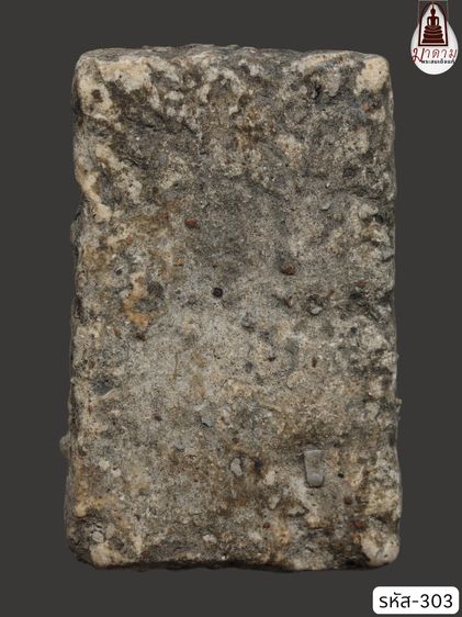 รหัส 303 - พระสมเด็จพิมพ์ใหญ่ วัดระฆังโฆสิตาราม สภาพสวยสมบูรณ์ มวลสารชัดเจน รับประกันตรงปกตามรูปภาพค่ะ จากหีบโบราณ” โทร 0933253888 รูปที่ 2