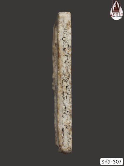 รหัส 307 - พระสมเด็จหลวงปู่ภู วัดอินทรวิหาร สภาพสวยสมบูรณ์ มวลสารชัดเจน รับประกันตรงปกตามรูปภาพค่ะ จากหีบโบราณ” โทร 0933253888 รูปที่ 4