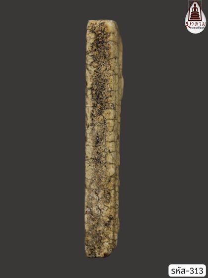 รหัส 313 - พระสมเด็จพิมพ์ปรกโพธิ์ วัดระฆังโฆสิตาราม สภาพสวยสมบูรณ์ มวลสารชัดเจน รับประกันตรงปกตามรูปภาพค่ะ จากหีบโบราณ” โทร 0933253888 รูปที่ 3