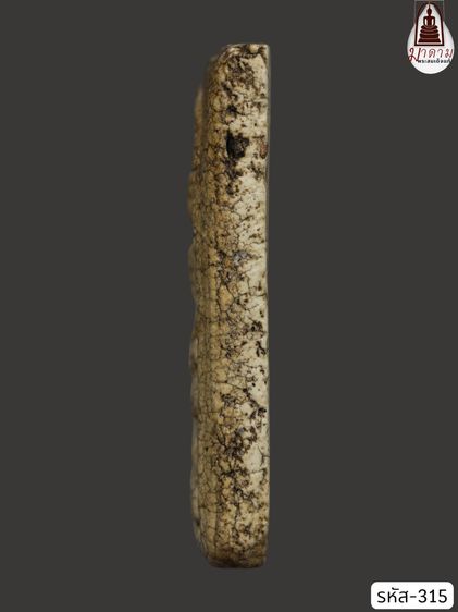 รหัส 315 - พระสมเด็จพิมพ์ปรกโพธิ์ วัดระฆังโฆสิตาราม สภาพสวยสมบูรณ์ มวลสารชัดเจน รับประกันตรงปกตามรูปภาพค่ะ จากหีบโบราณ” โทร 0933253888 รูปที่ 4