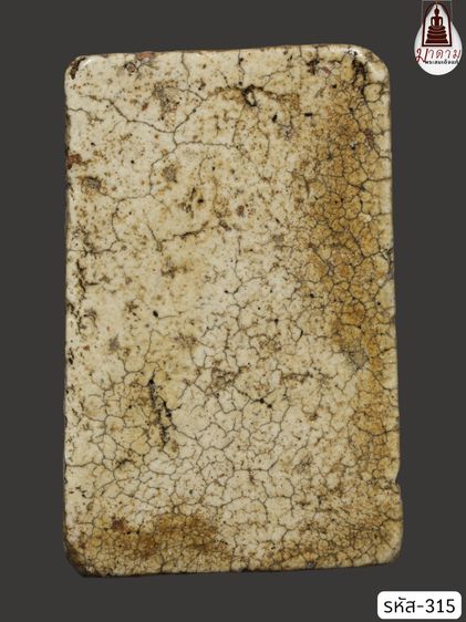 รหัส 315 - พระสมเด็จพิมพ์ปรกโพธิ์ วัดระฆังโฆสิตาราม สภาพสวยสมบูรณ์ มวลสารชัดเจน รับประกันตรงปกตามรูปภาพค่ะ จากหีบโบราณ” โทร 0933253888 รูปที่ 2