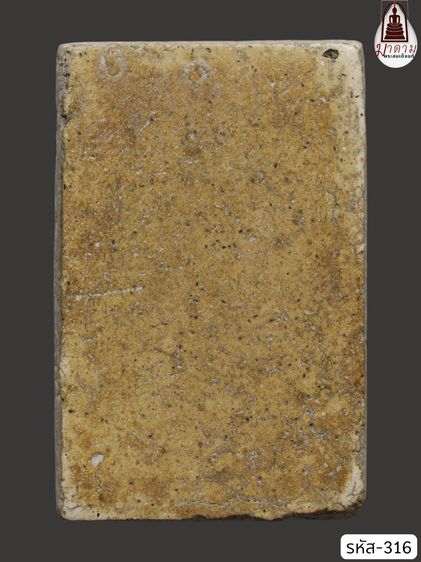 รหัส 316 - พระสมเด็จพิมพ์เส้นด้าย วัดระฆังโฆสิตาราม สภาพสวยสมบูรณ์ มวลสารชัดเจน รับประกันตรงปกตามรูปภาพค่ะ จากหีบโบราณ” โทร 0933253888 รูปที่ 2