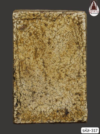 รหัส 317 - พระสมเด็จพิมพ์ปรกโพธิ์ วัดระฆังโฆสิตาราม สภาพสวยสมบูรณ์ มวลสารชัดเจน รับประกันตรงปกตามรูปภาพค่ะ จากหีบโบราณ” โทร 0933253888 รูปที่ 2