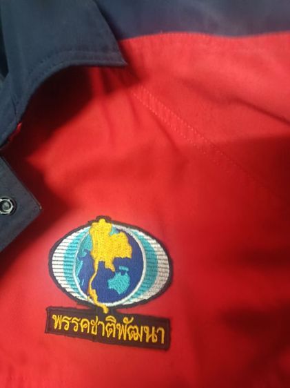 เสื้อ พรรคชาติพัฒนา ปี 2545 ราคา 200 รูปที่ 3