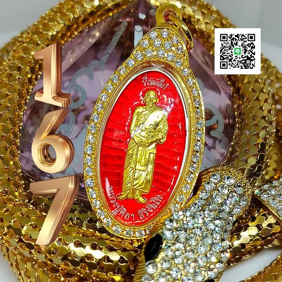 เหรียญอายุวัฒนมงคล 81 หลวงปู่ศิลา สิริจันโท หน้ากากทองคำ  รูปที่ 3