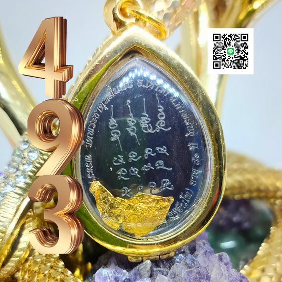 เหรียญเหนือดวง 3 หลวงปู่ศิลา สิริจันโท  รูปที่ 5