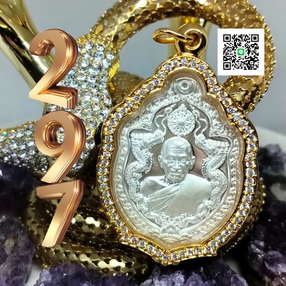 เหรียญมังกรคู่ อายุวัฒนมงคล 81 หลวงปู่ศิลา สิริจันโท  รูปที่ 10