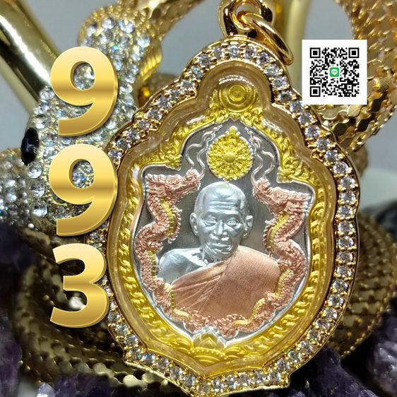 เหรียญมังกรคู่ อายุวัฒนมงคล 81 หลวงปู่ศิลา สิริจันโท  รูปที่ 7