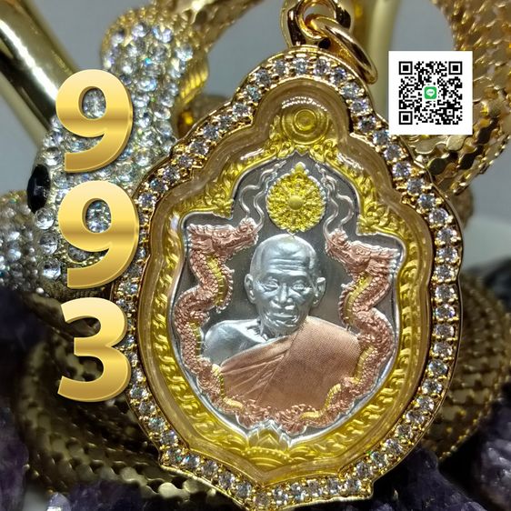 เหรียญมังกรคู่ อายุวัฒนมงคล 81 หลวงปู่ศิลา สิริจันโท  รูปที่ 6