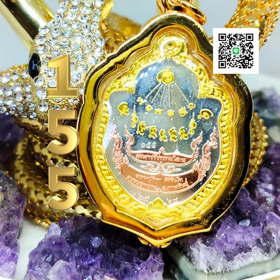 เหรียญมังกรคู่ อายุวัฒนมงคล 81 หลวงปู่ศิลา สิริจันโท  รูปที่ 5