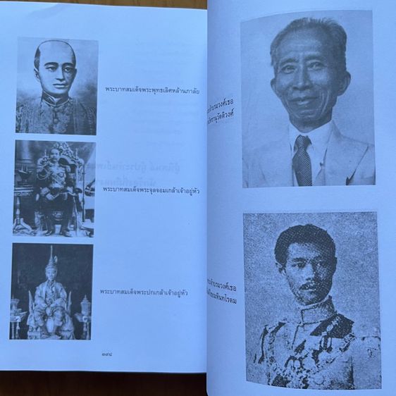 สารานุกรมศัพท์ดนตรีไทย ภาคประวัติและบทร้องเพลงเถา รูปที่ 8